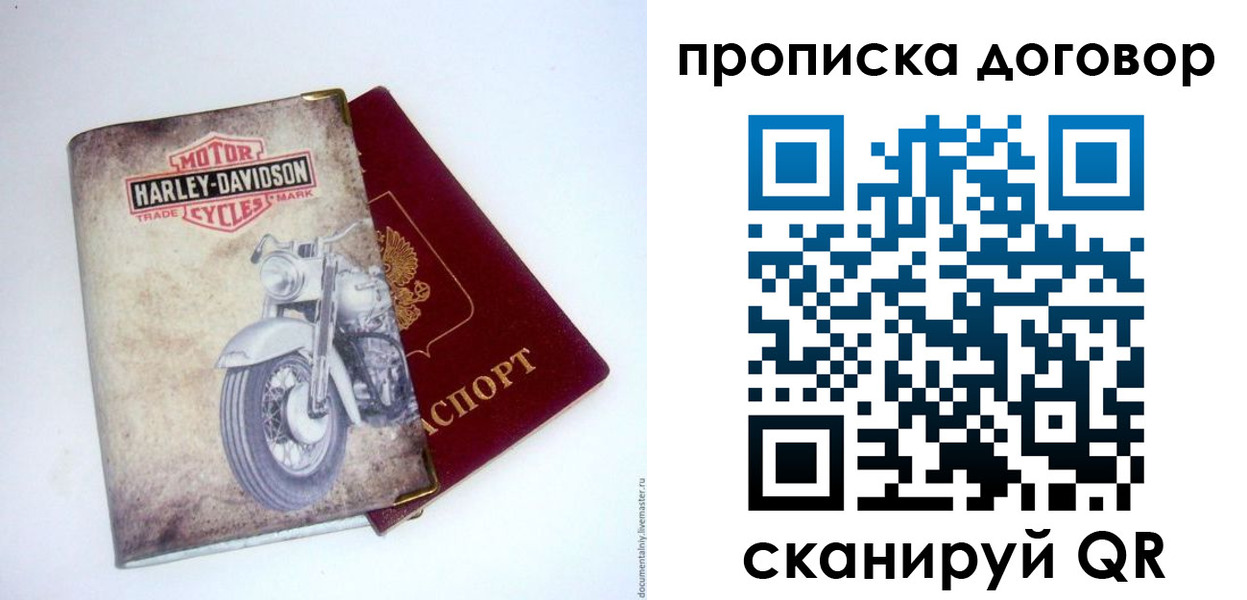 прописка регистрация в Камышине