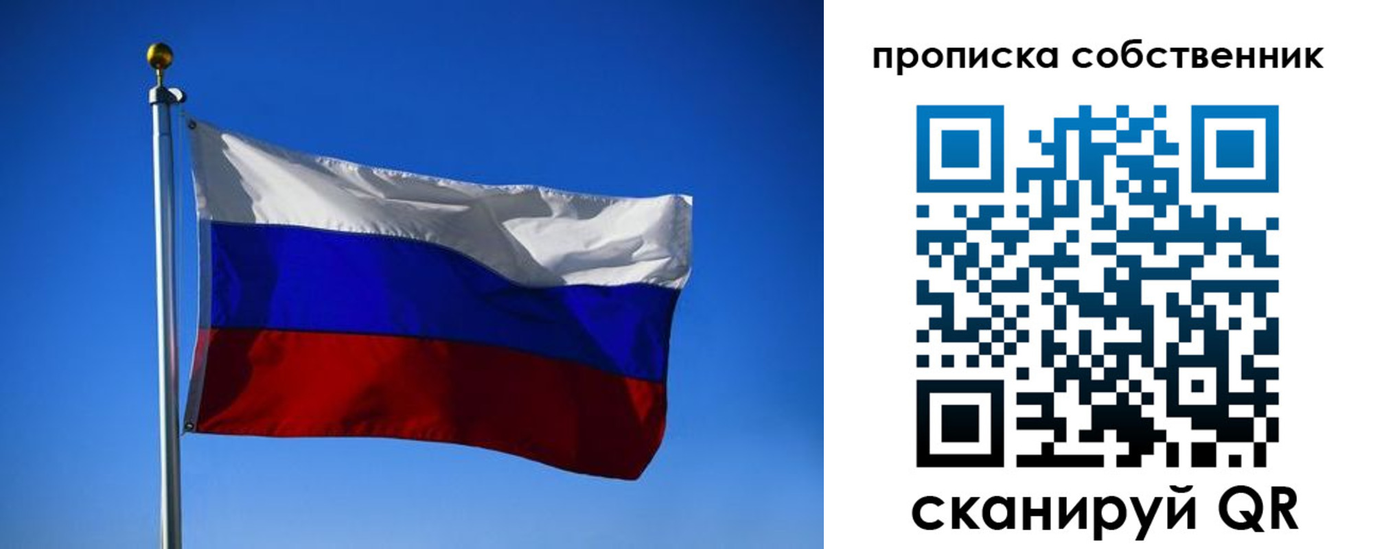 временная прописка в Камышине