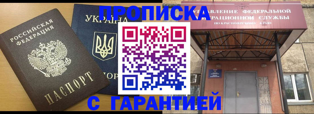 прописка регистрация в Камышине