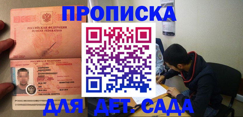 пропишу в квартире в Камышине