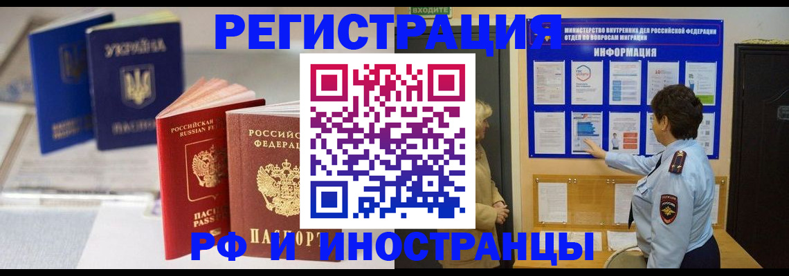 временная регистрация гарантия в Камышине