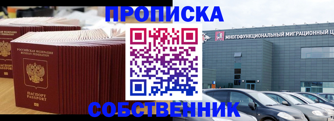 прописка для кредита в Камышине